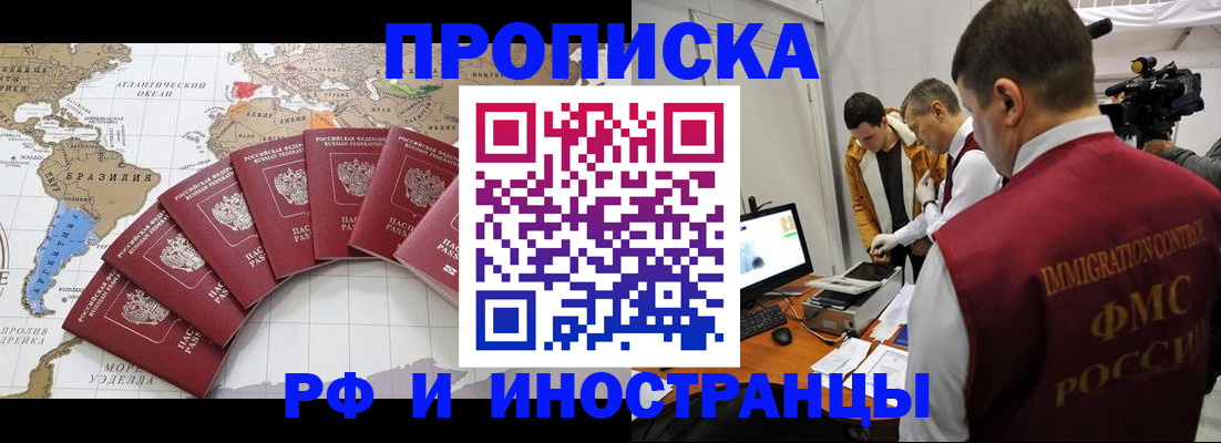 прописка от собственника в Дегтярске